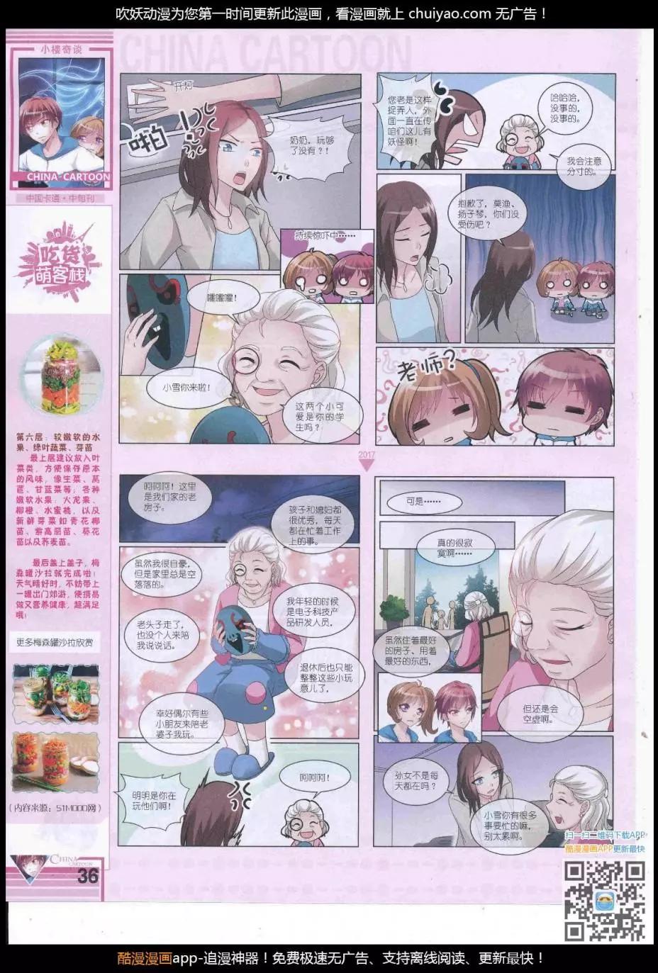 17年3月中期(1/2)-第129话