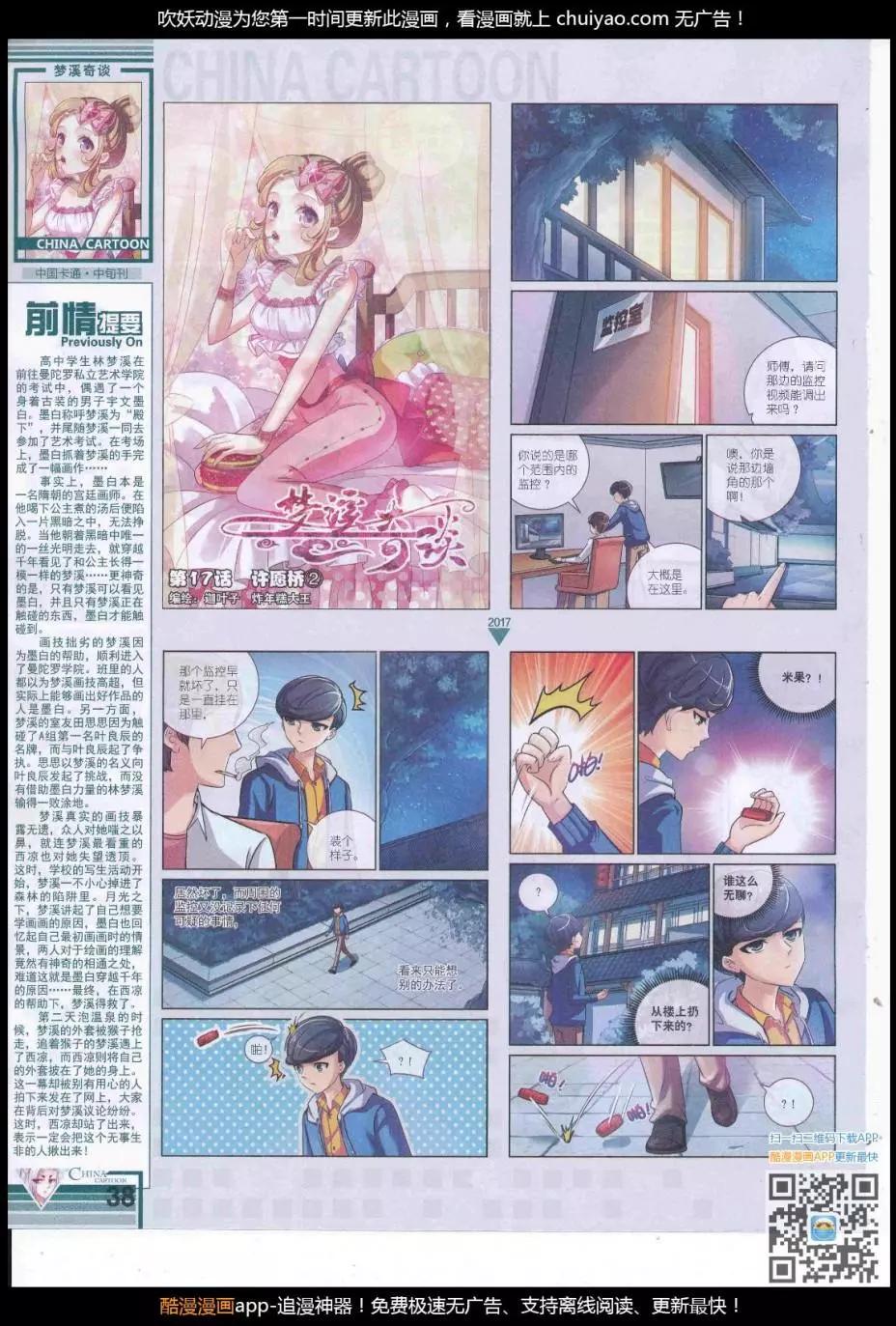 17年3月中期(1/2)-第129话
