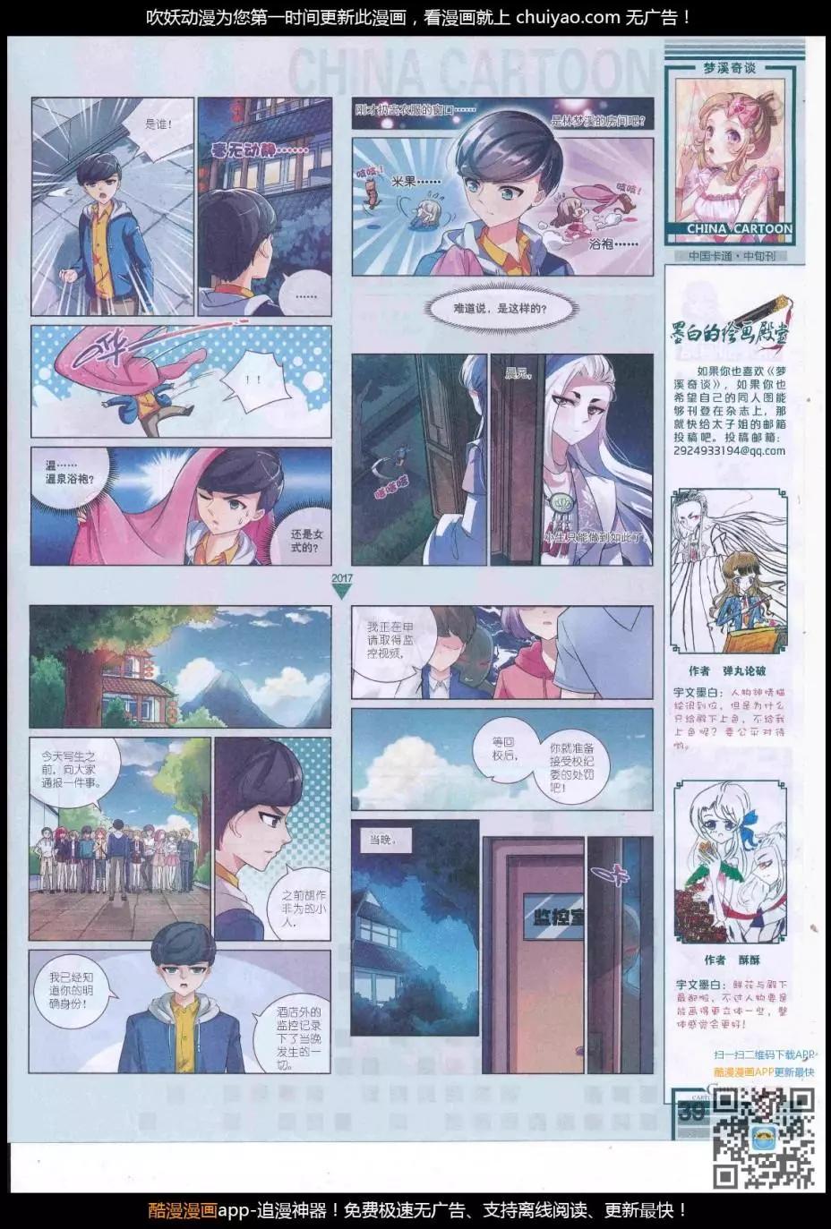 17年3月中期(1/2)-第129话