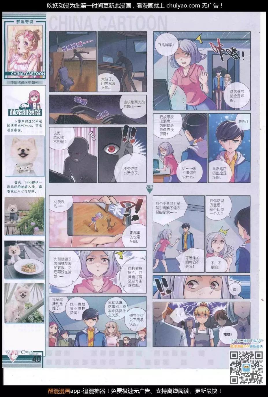 17年3月中期(1/2)-第129话