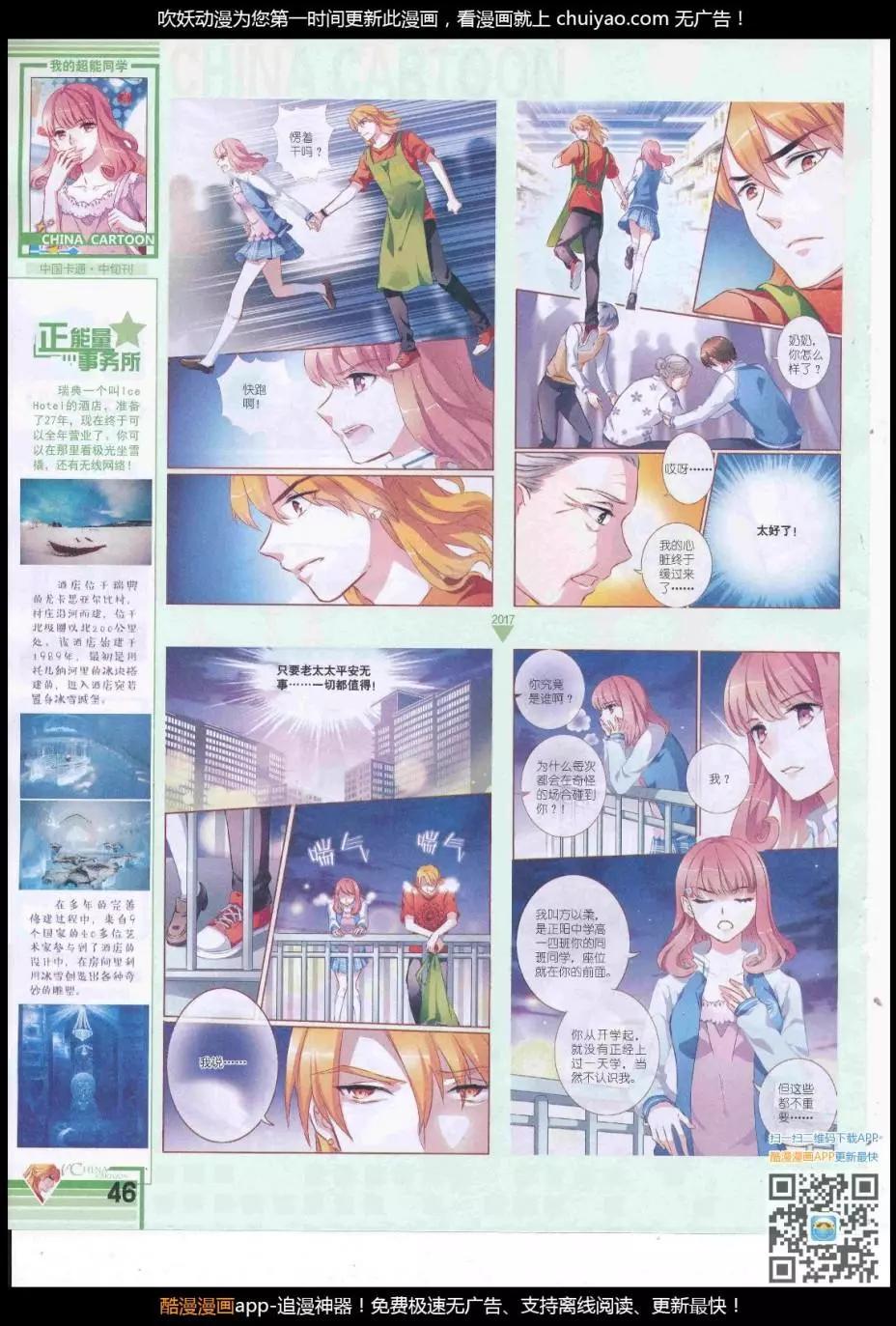 17年3月中期(1/2)-第129话