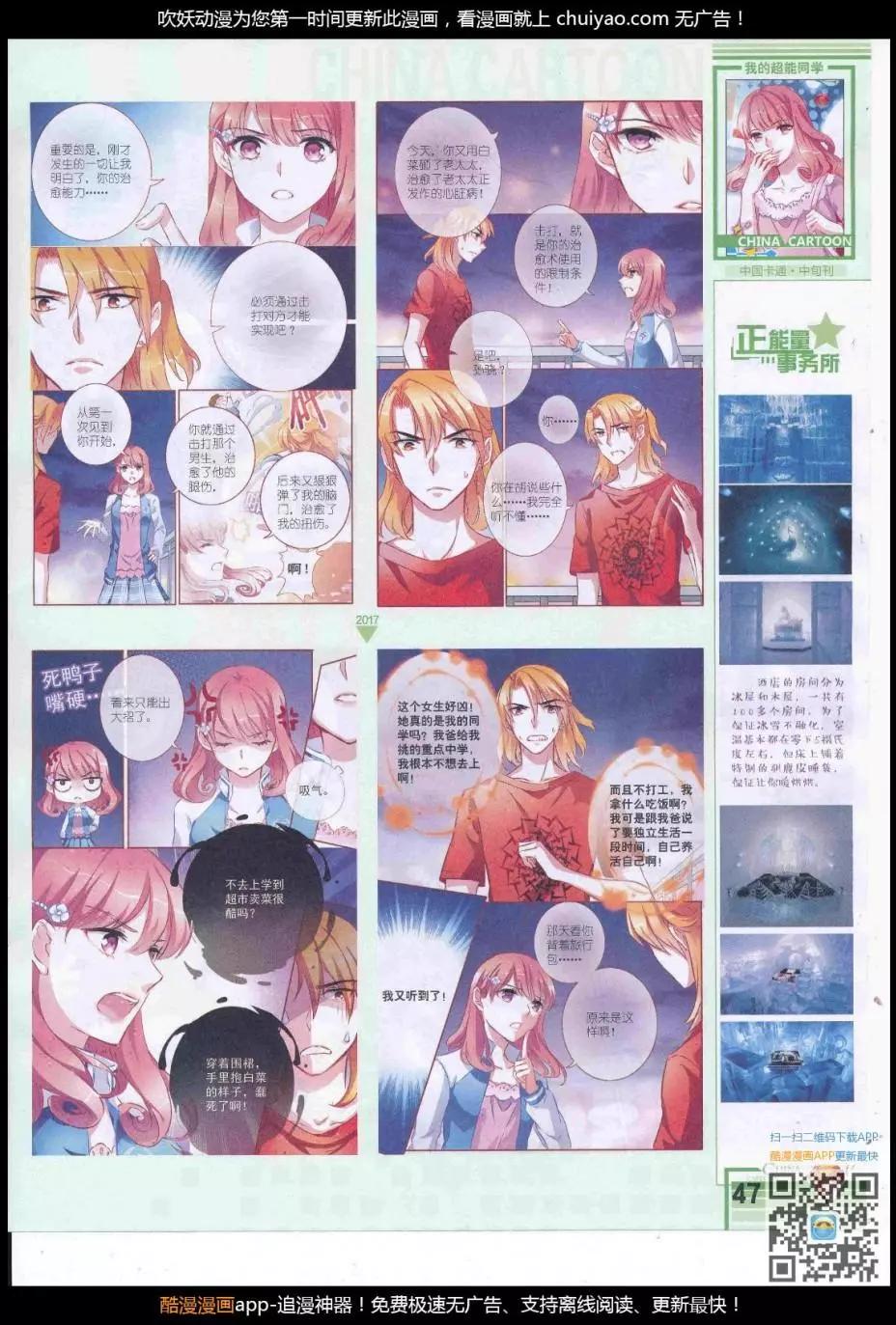 17年3月中期(1/2)-第129话
