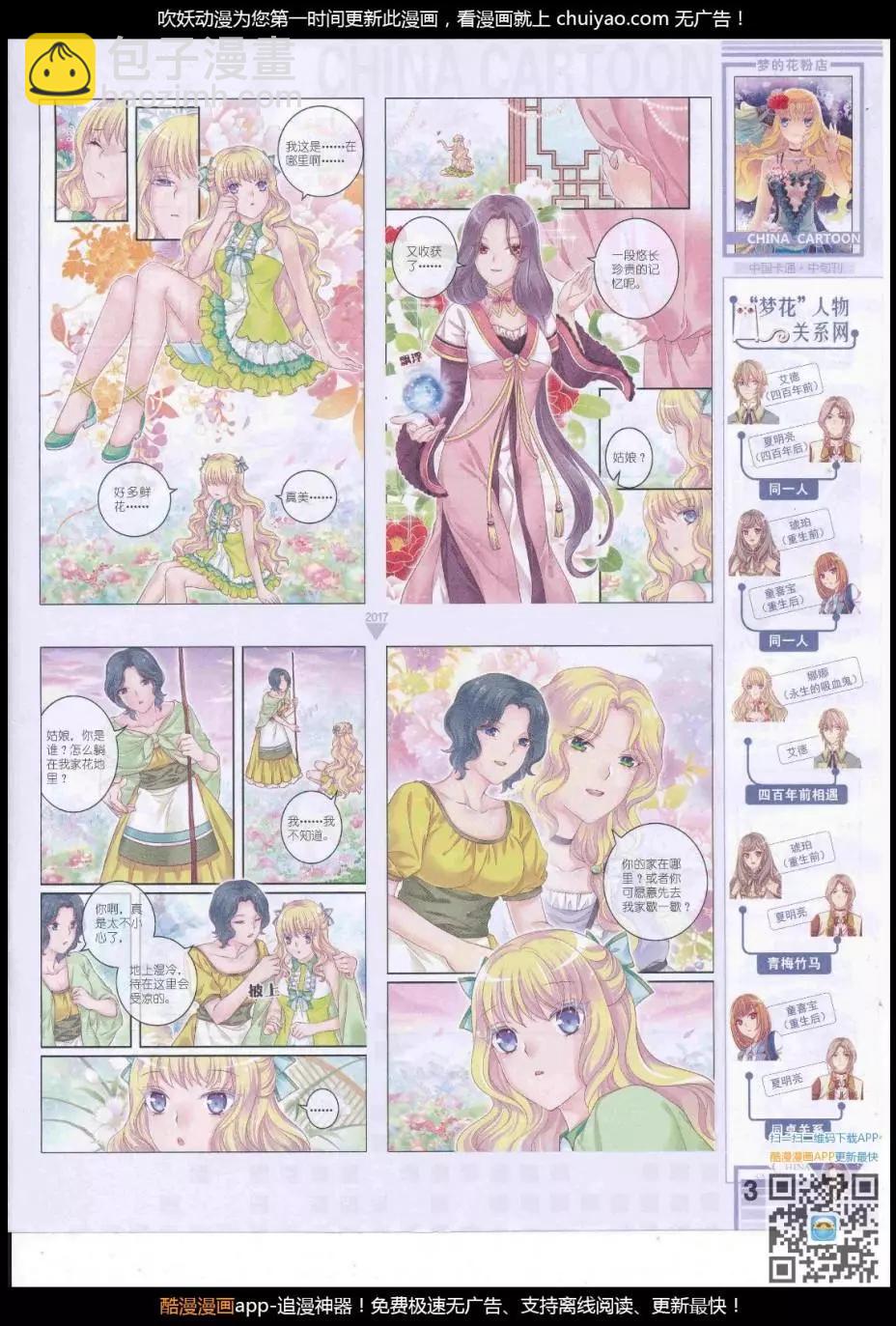 17年3月中期(1/2)-第129话