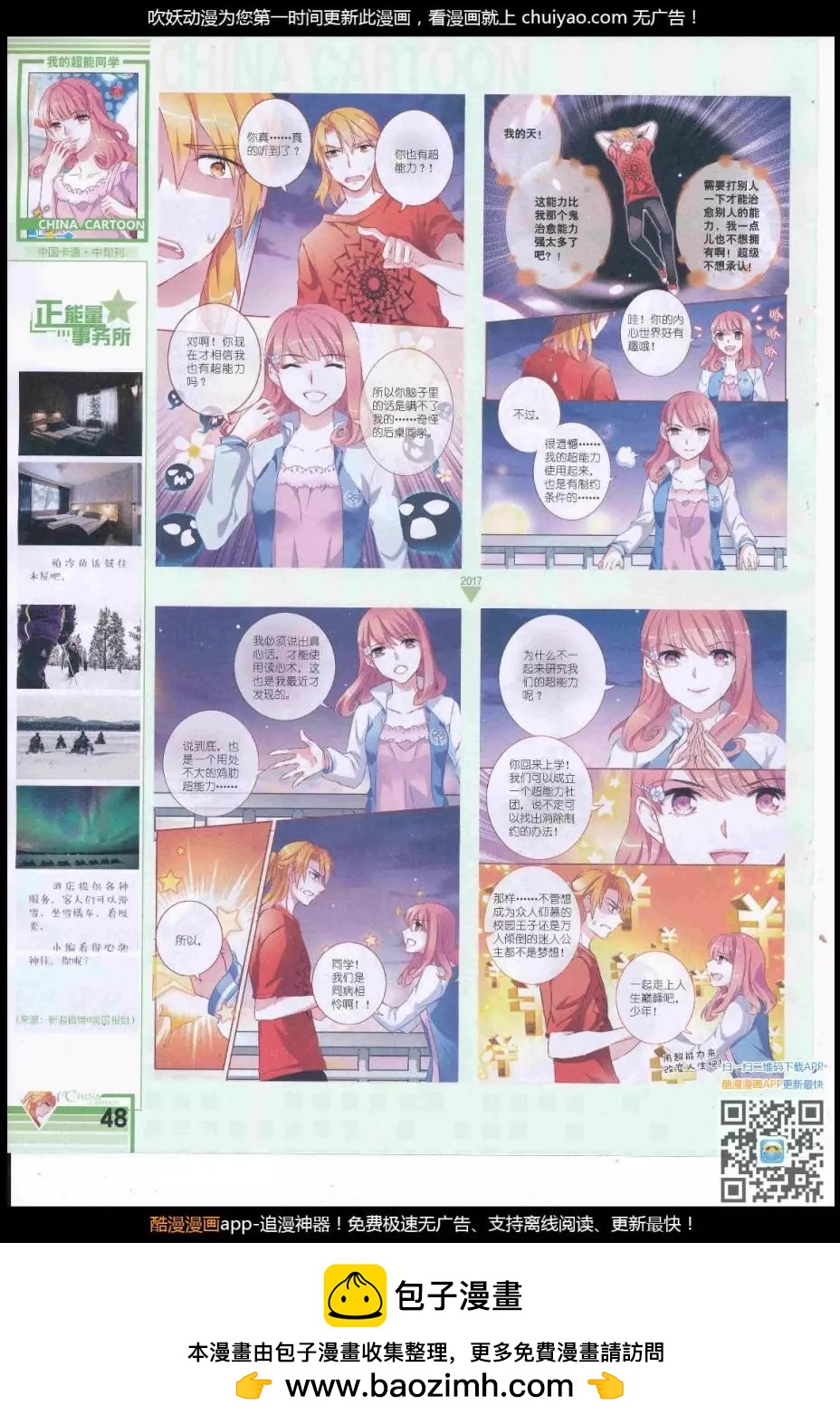 17年3月中期(1/2)-第129话