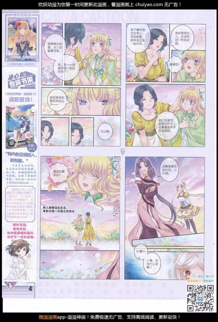 17年3月中期(1/2)-第129话