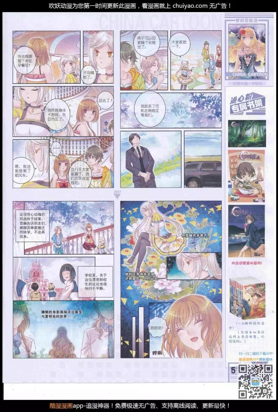 17年3月中期(1/2)-第129话