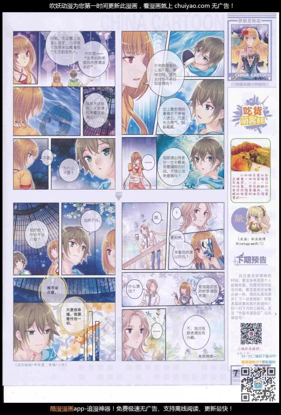 17年3月中期(1/2)-第129话