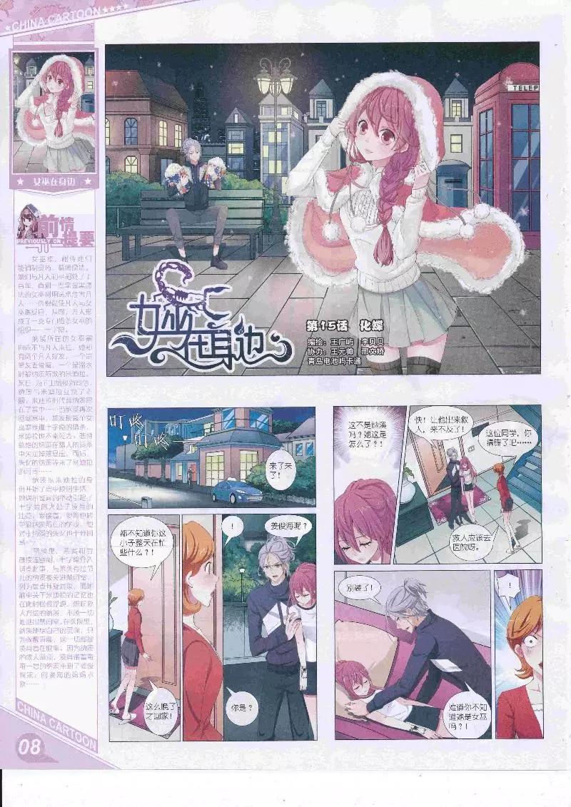 17年4月上期(1/2)-第131话