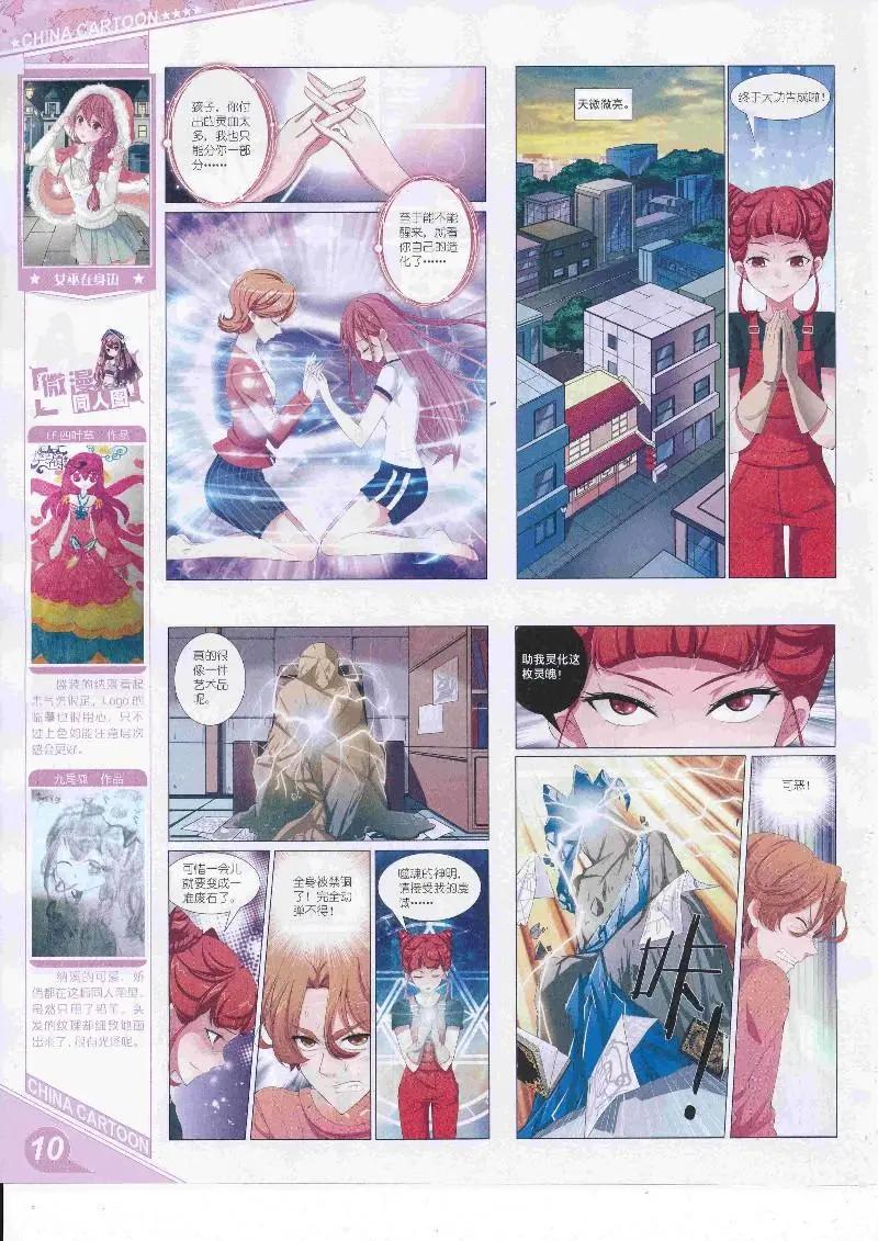 17年4月上期(1/2)-第131话