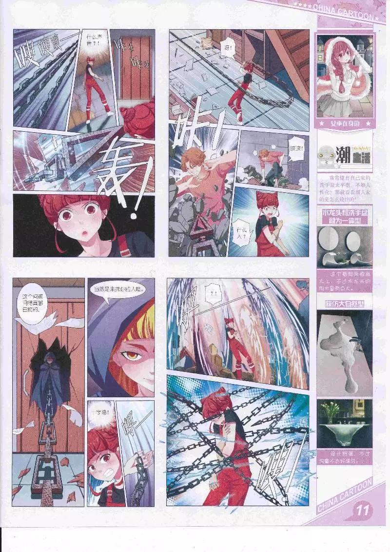 17年4月上期(1/2)-第131话