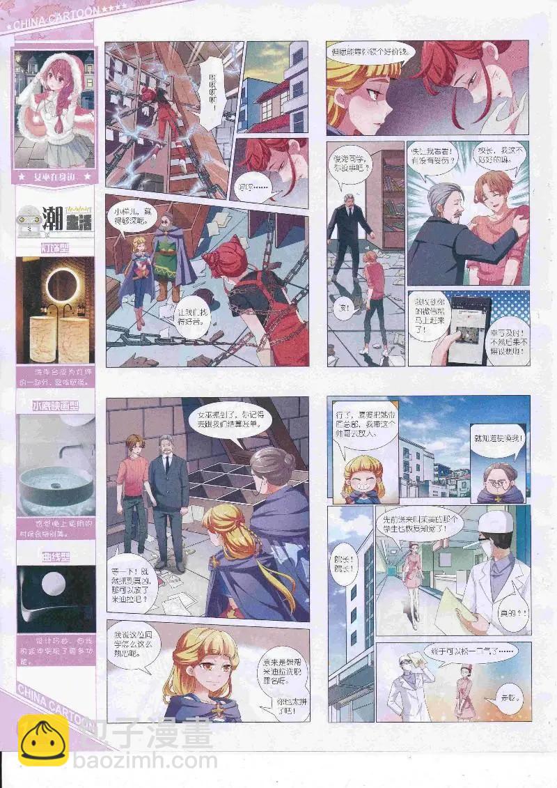 17年4月上期(1/2)-第131话