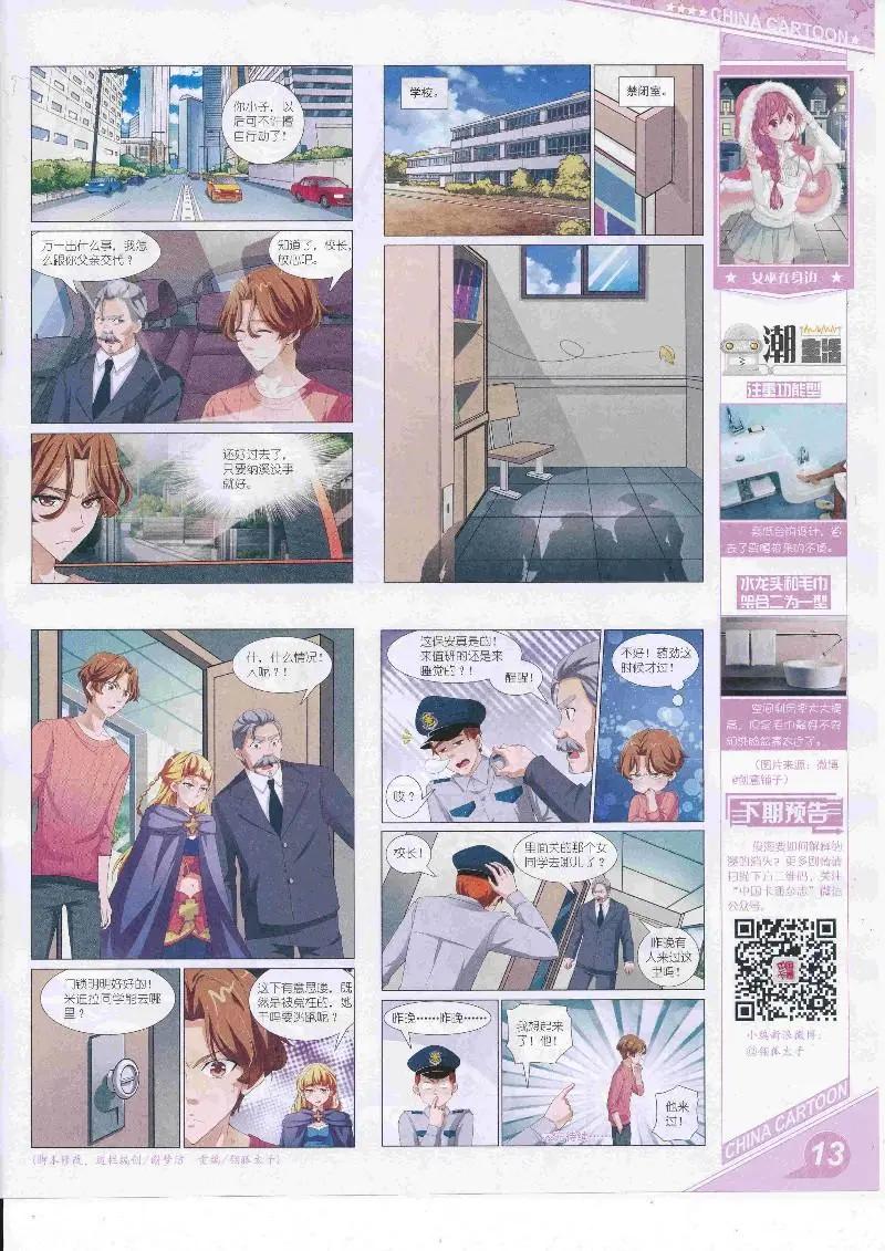 17年4月上期(1/2)-第131话