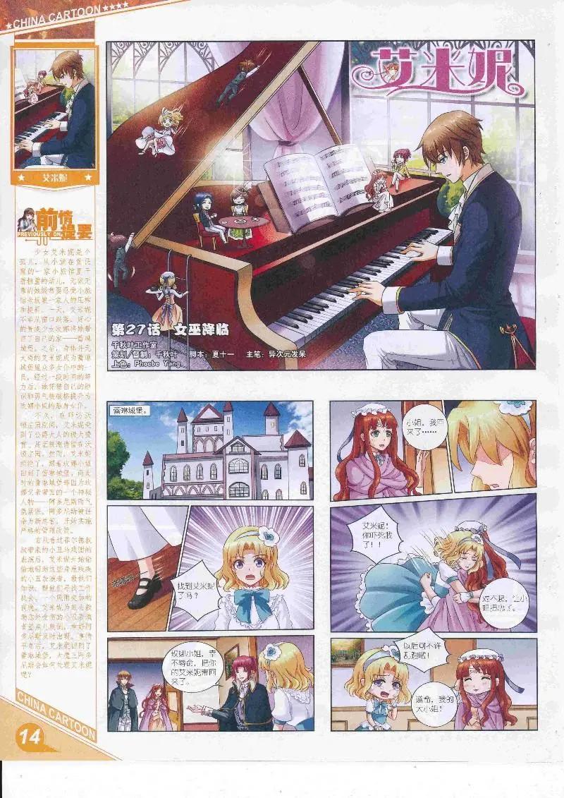 17年4月上期(1/2)-第131话
