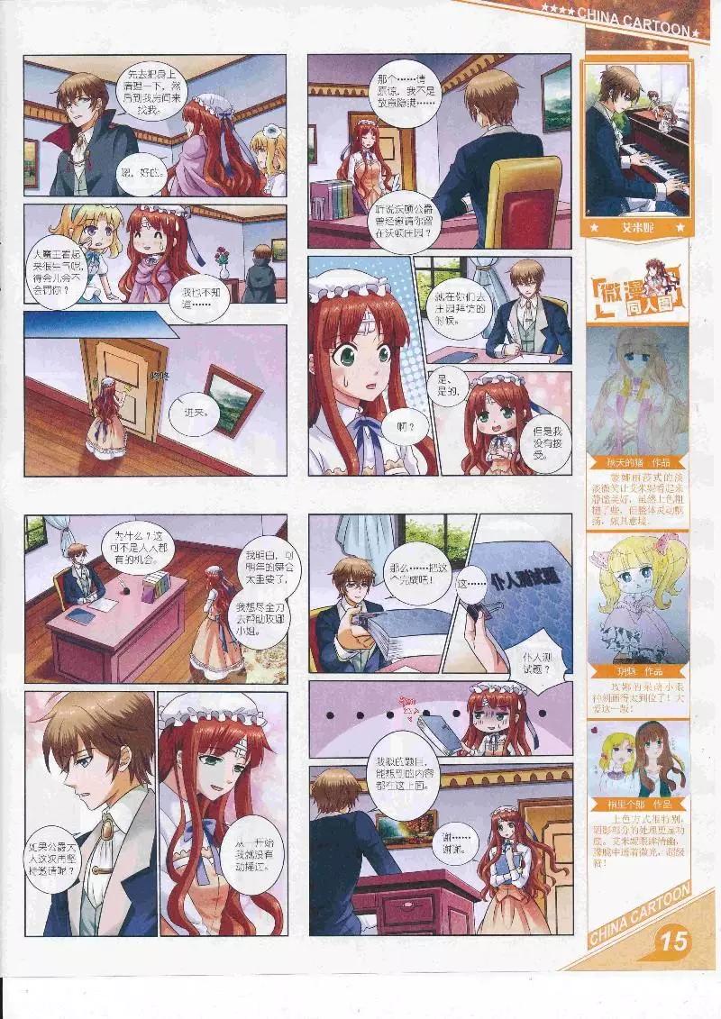 17年4月上期(1/2)-第131话