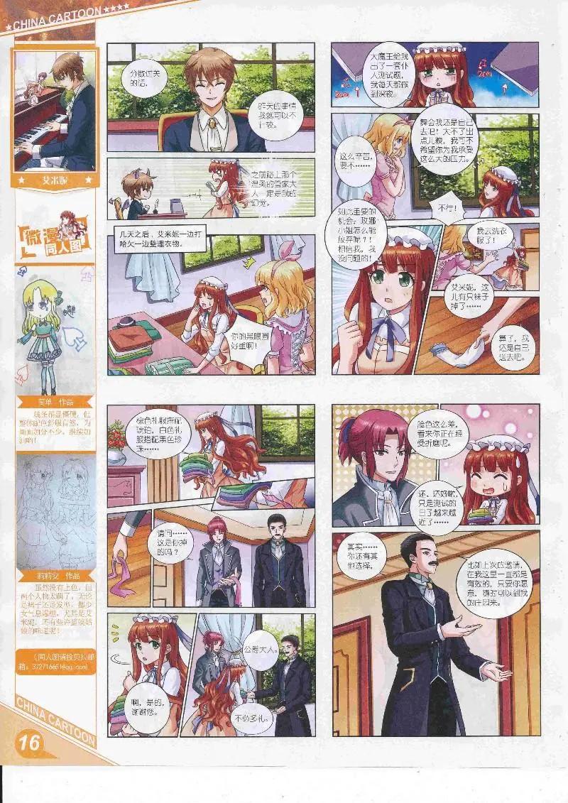 17年4月上期(1/2)-第131话