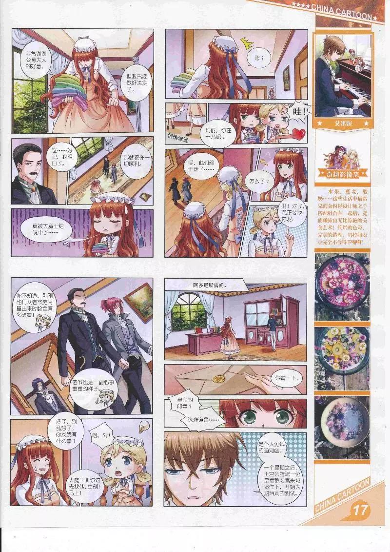 17年4月上期(1/2)-第131话