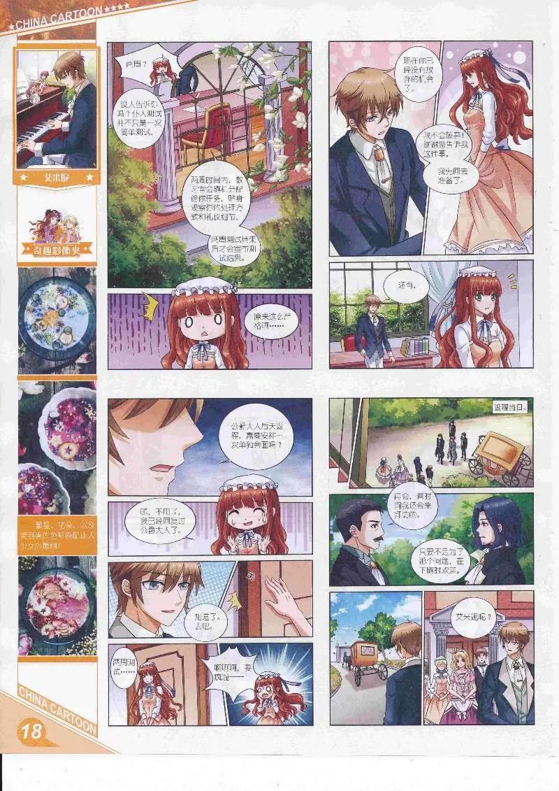 17年4月上期(1/2)-第131话