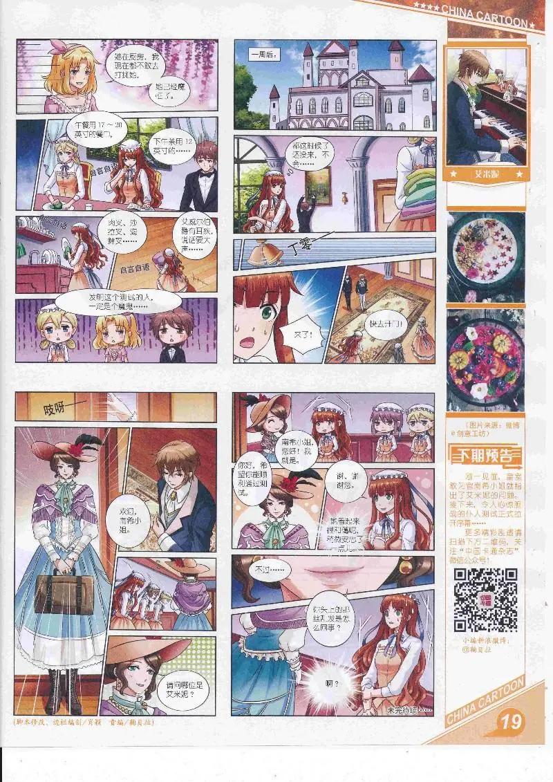 17年4月上期(1/2)-第131话