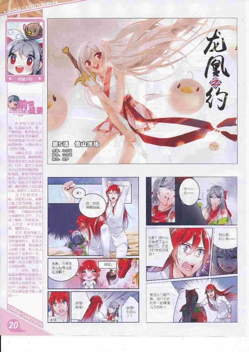 17年4月上期(1/2)-第131话