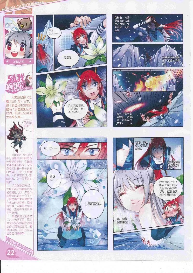 17年4月上期(1/2)-第131话