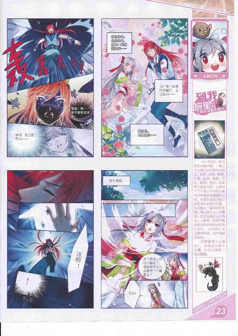 17年4月上期(1/2)-第131话