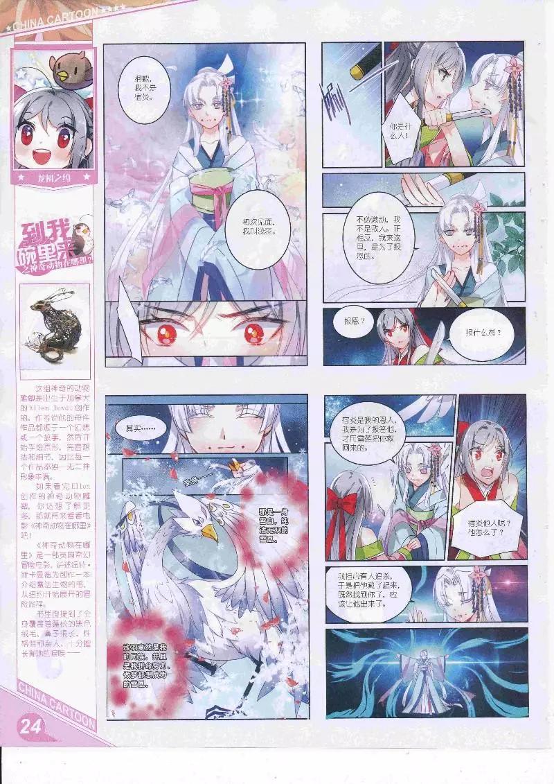 17年4月上期(1/2)-第131话