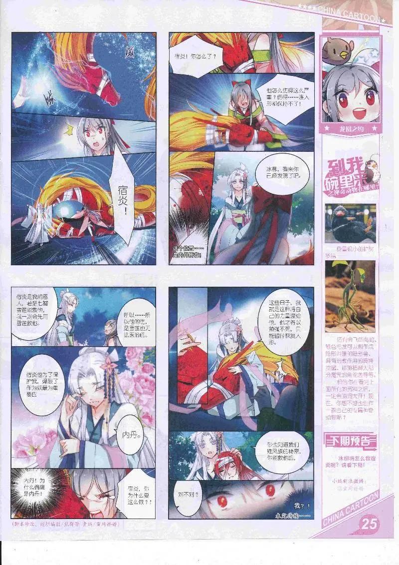17年4月上期(1/2)-第131话