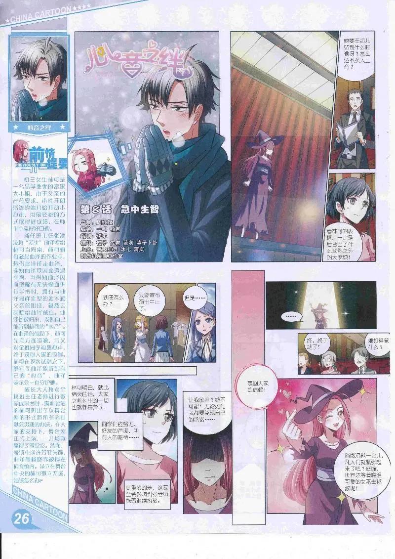 17年4月上期(1/2)-第131话