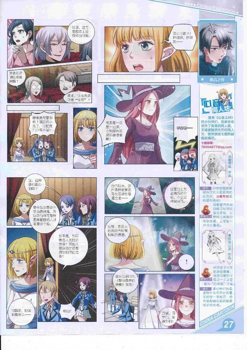 17年4月上期(1/2)-第131话
