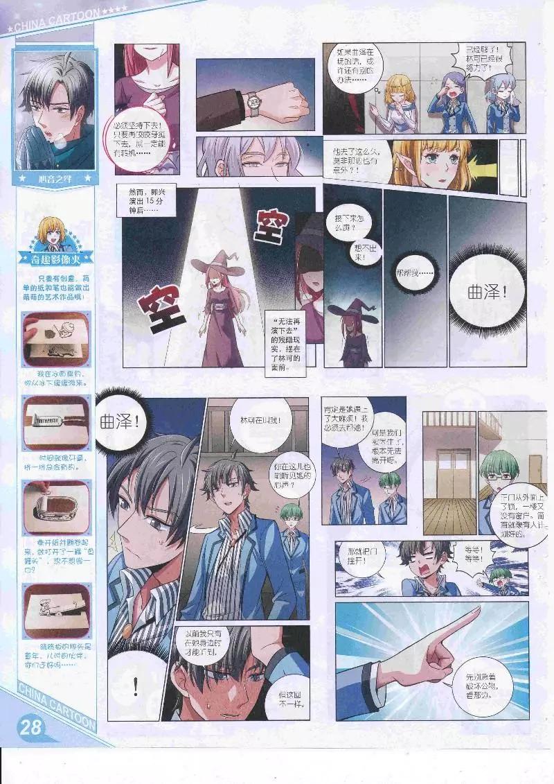 17年4月上期(1/2)-第131话