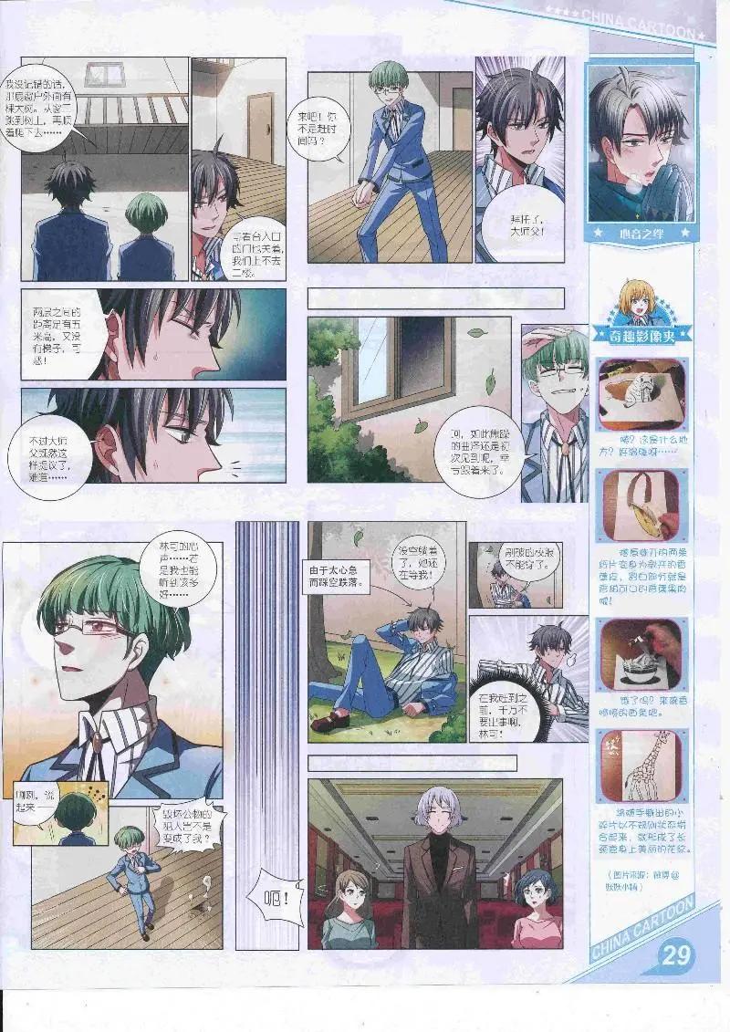 17年4月上期(1/2)-第131话