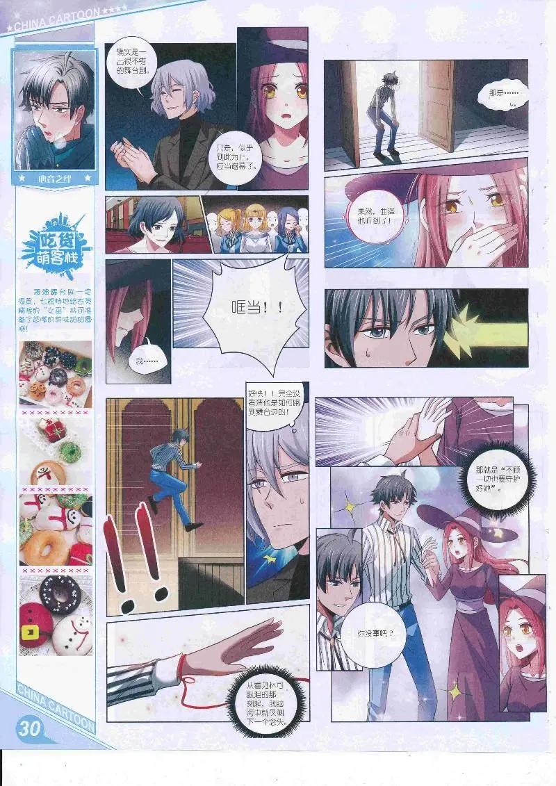 17年4月上期(1/2)-第131话