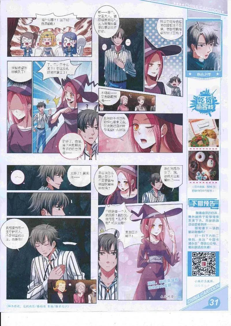 17年4月上期(1/2)-第131话