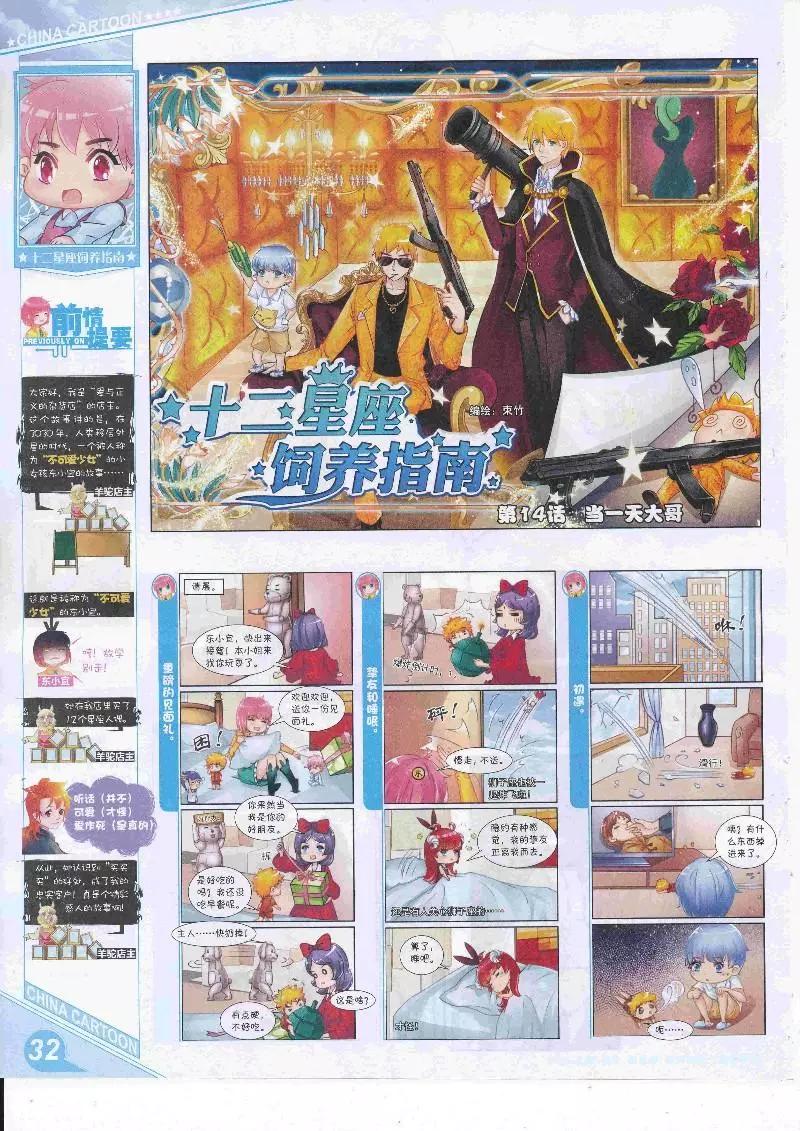 17年4月上期(1/2)-第131话
