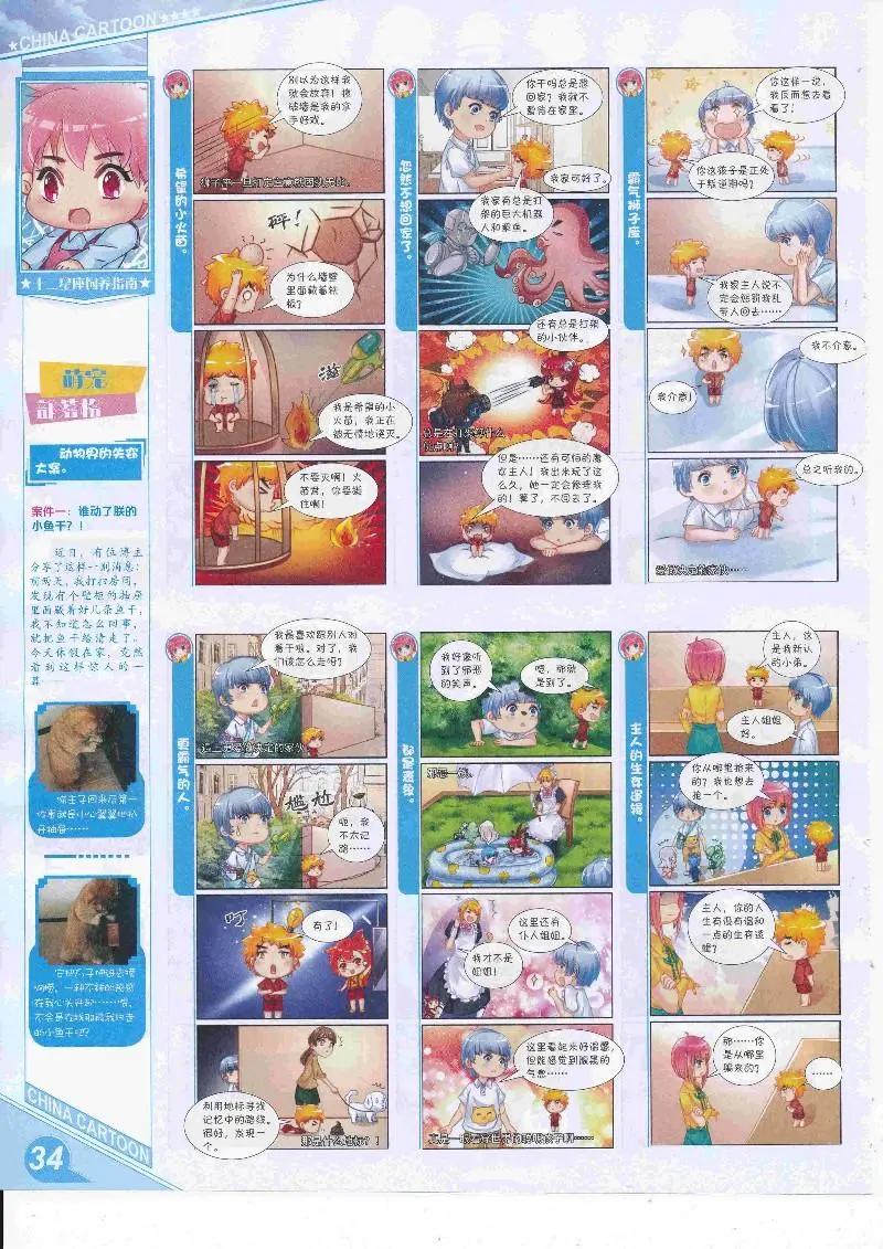 17年4月上期(1/2)-第131话