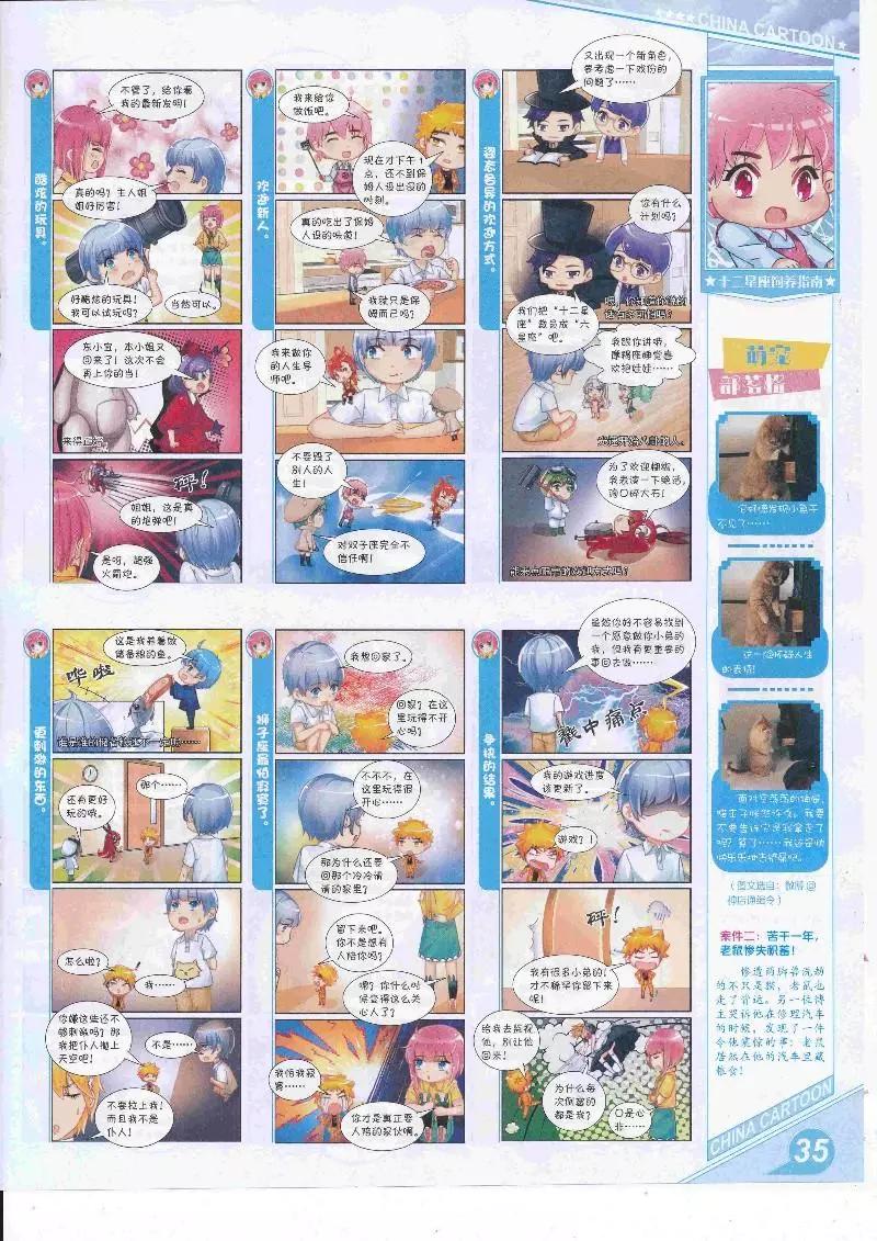 17年4月上期(1/2)-第131话