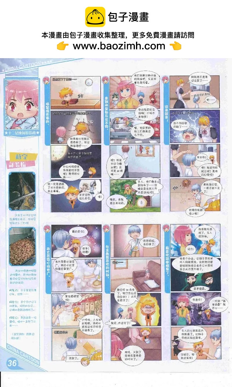 17年4月上期(1/2)-第131话