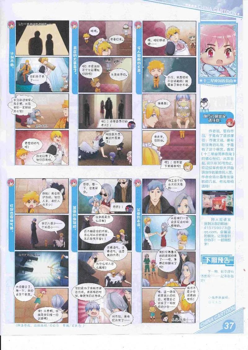 17年4月上期(1/2)-第131话