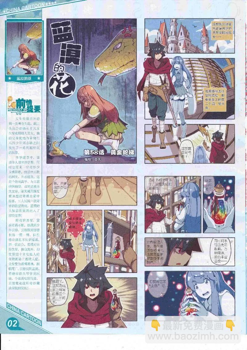 17年4月上期(1/2)-第131话