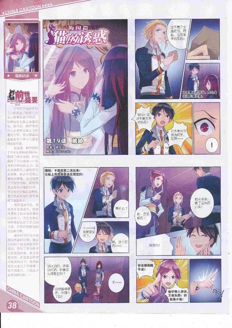 17年4月上期(1/2)-第131话