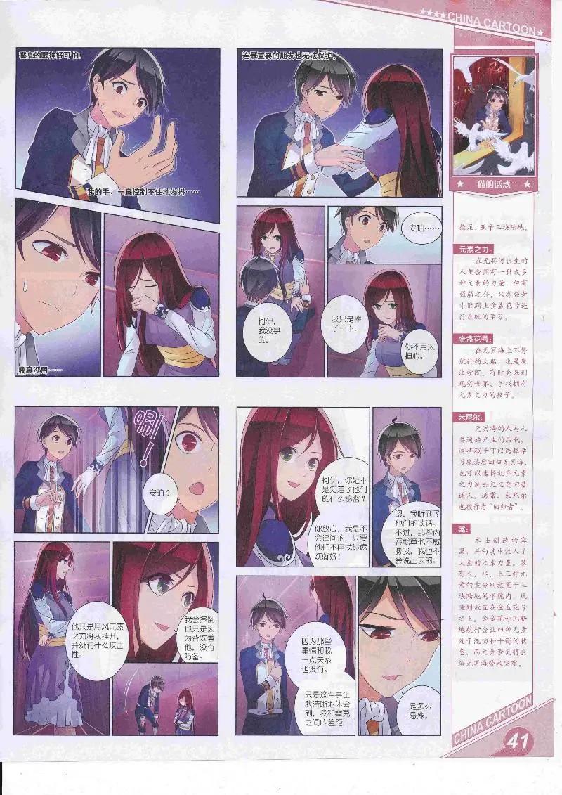 17年4月上期(1/2)-第131话