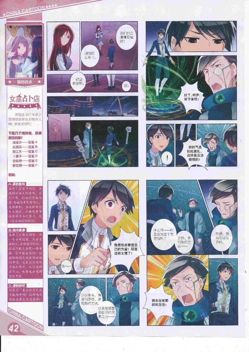 17年4月上期(1/2)-第131话
