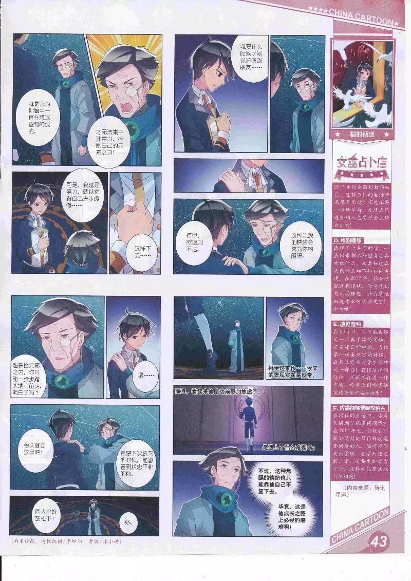 17年4月上期(1/2)-第131话