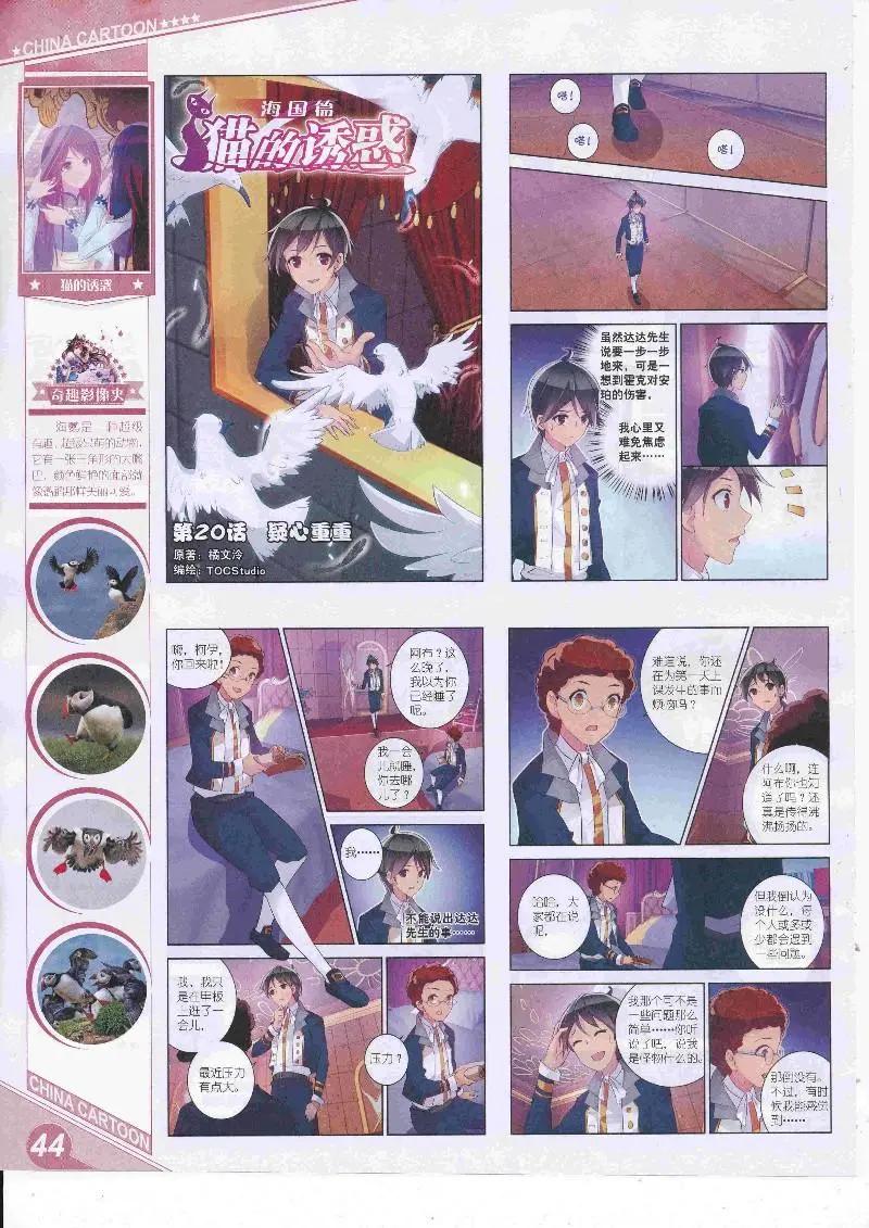 17年4月上期(1/2)-第131话