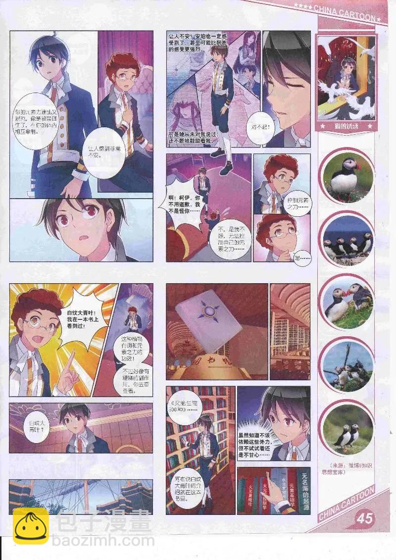 17年4月上期(1/2)-第131话