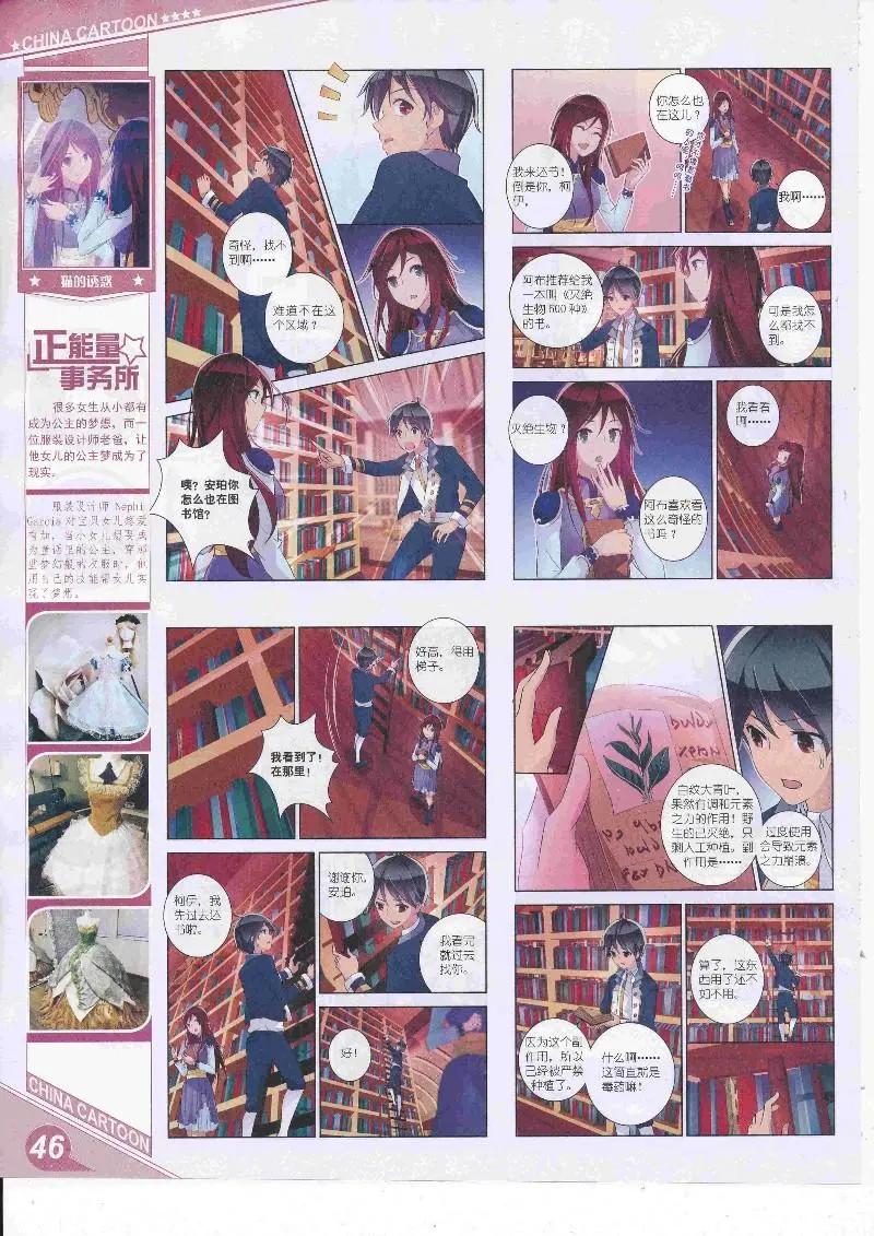 17年4月上期(1/2)-第131话
