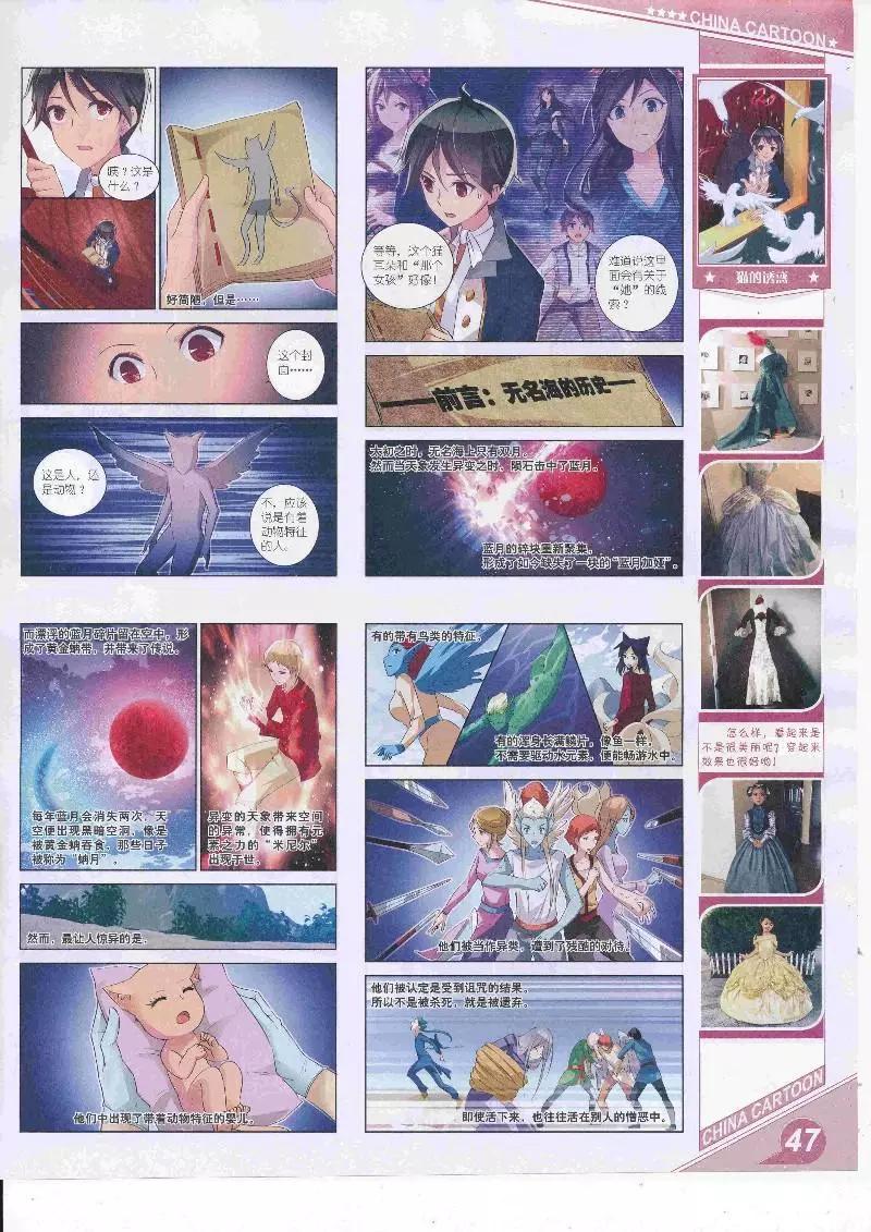 17年4月上期(1/2)-第131话
