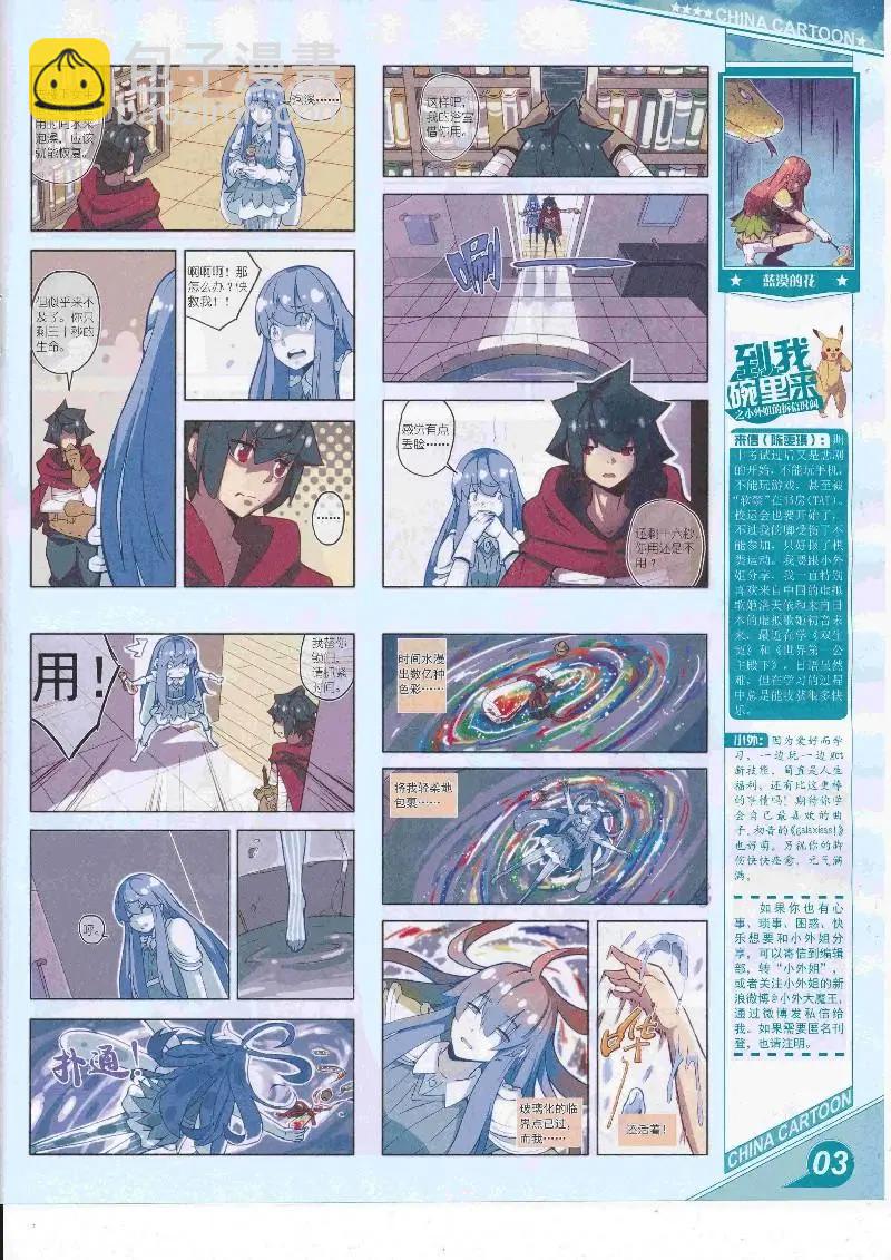 17年4月上期(1/2)-第131话