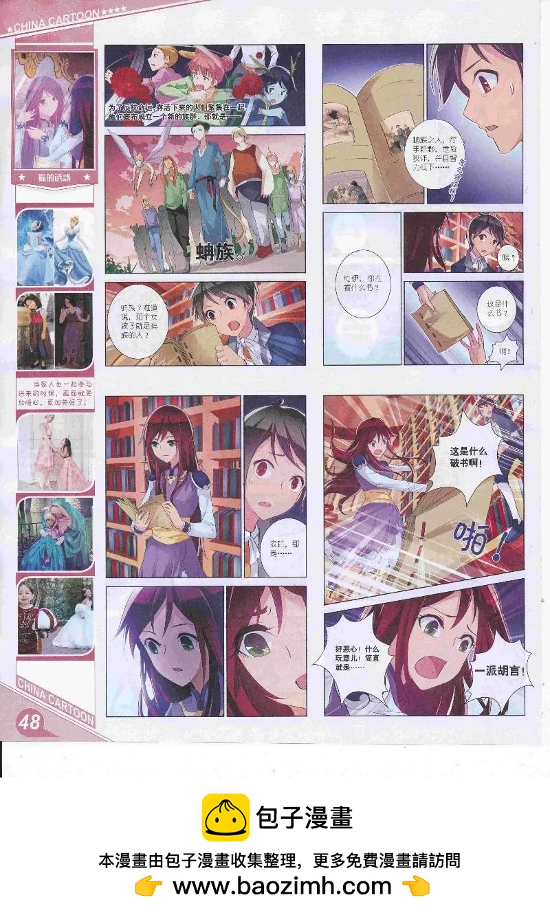 17年4月上期(1/2)-第131话