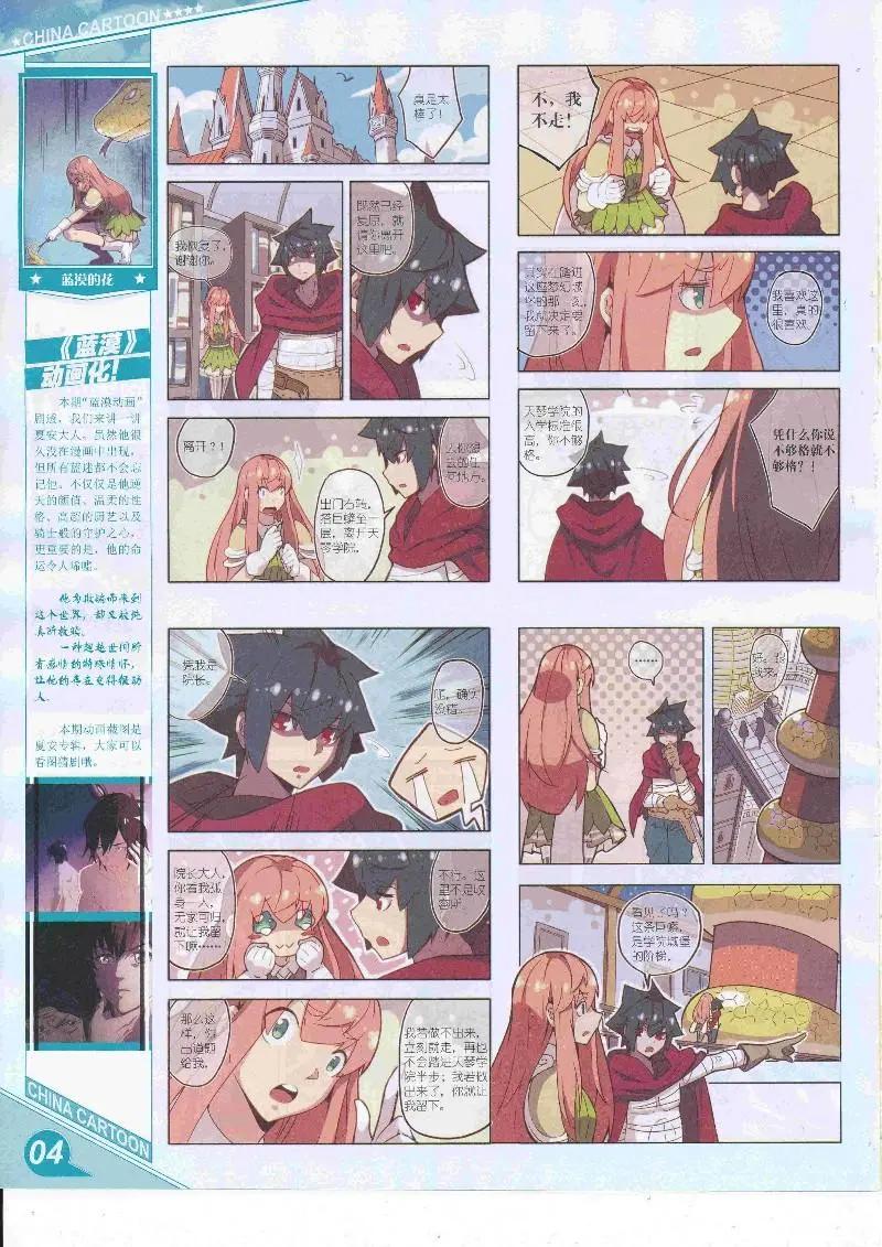 17年4月上期(1/2)-第131话